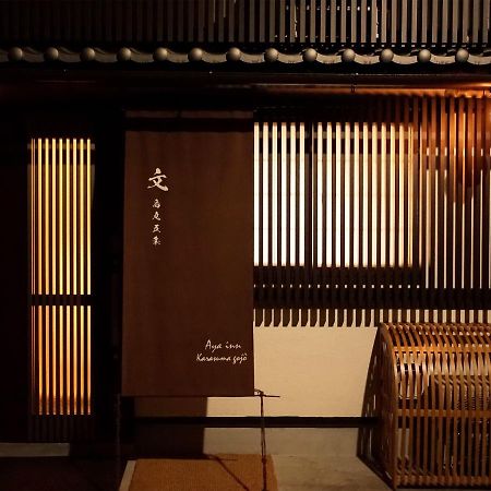 Aya Inn Karasuma Gojo Киото Экстерьер фото