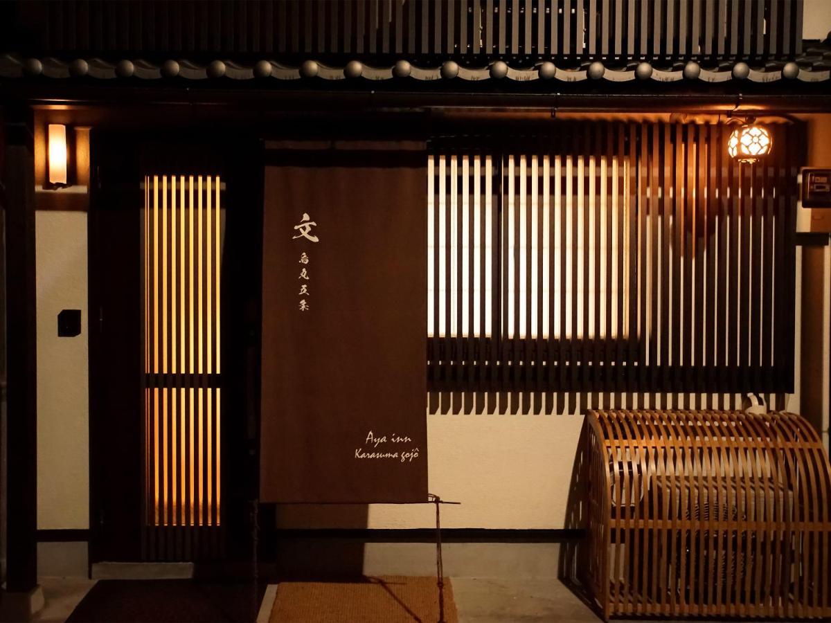 Aya Inn Karasuma Gojo Киото Экстерьер фото