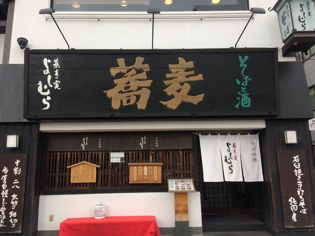 Aya Inn Karasuma Gojo Киото Экстерьер фото